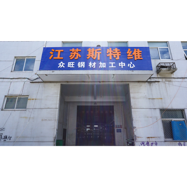 চীন Jiangsu Sturway New Materials Industry Co., Ltd. সংস্থা প্রোফাইল
